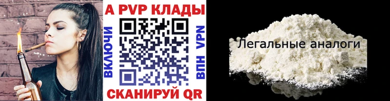 A-PVP VHQ  Купить где  Зея 