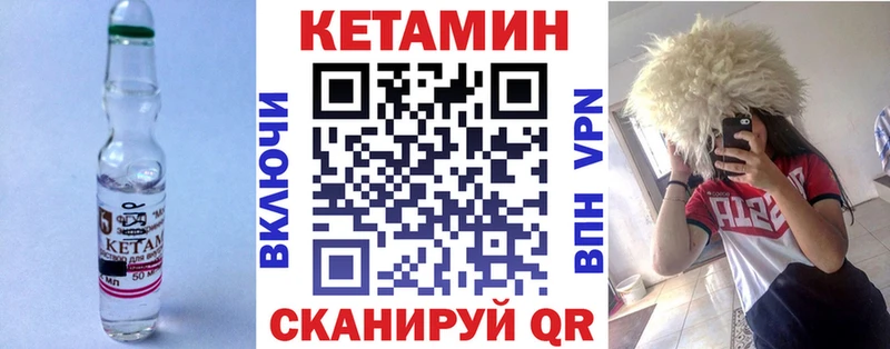 Кетамин VHQ  Купить закладки  Зея 