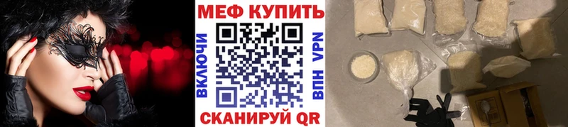 МЕФ мяу мяу  Купить закладки  Зея 